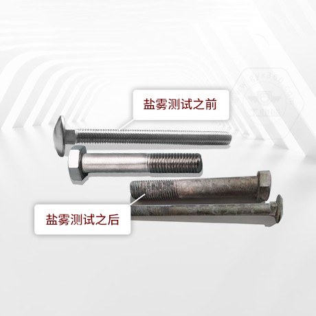 技術(shù)答疑丨緊固件中性鹽霧試驗(yàn)一小時(shí)相當(dāng)于多長時(shí)間不生銹呢？